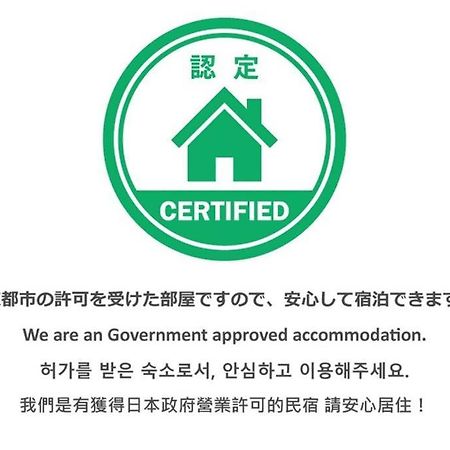 Kuromon House Villa Kyoto Exterior photo